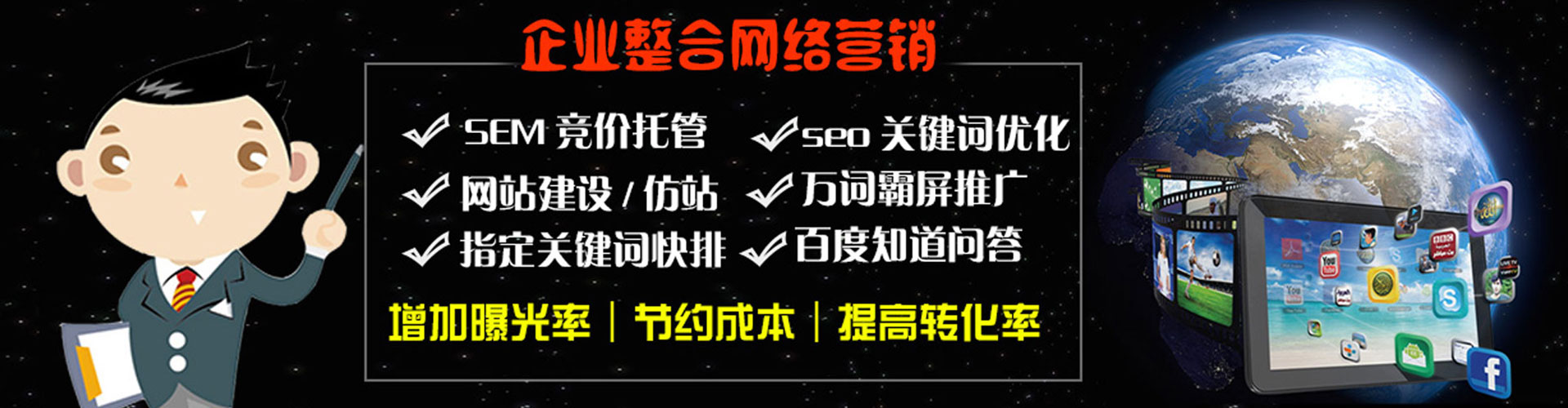 格尔木sem竞价